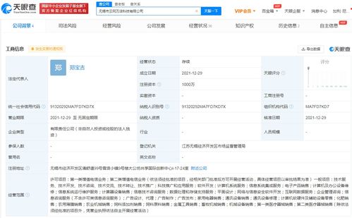 蘇寧云網(wǎng)萬店在無錫成立新公司，專注軟件服務(wù)領(lǐng)域